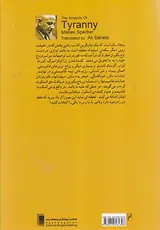 بررسی روان شناختی خودکامگی